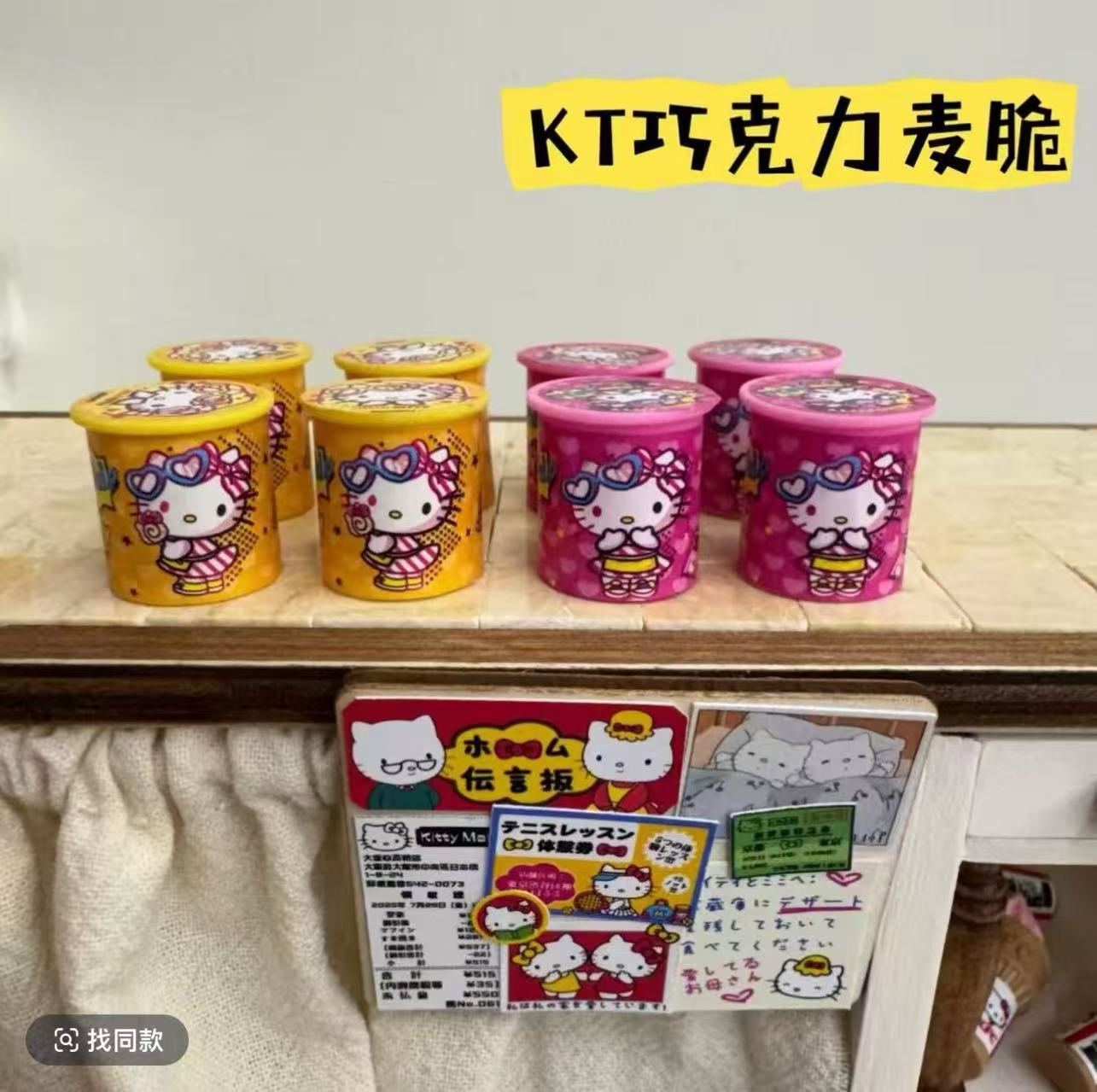 KT snacks